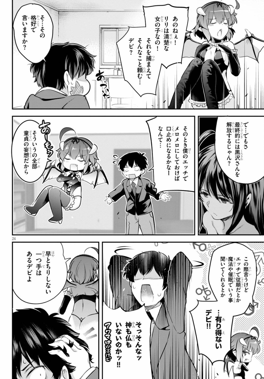 Kankin Ou Chap 2 - Next Chap 3