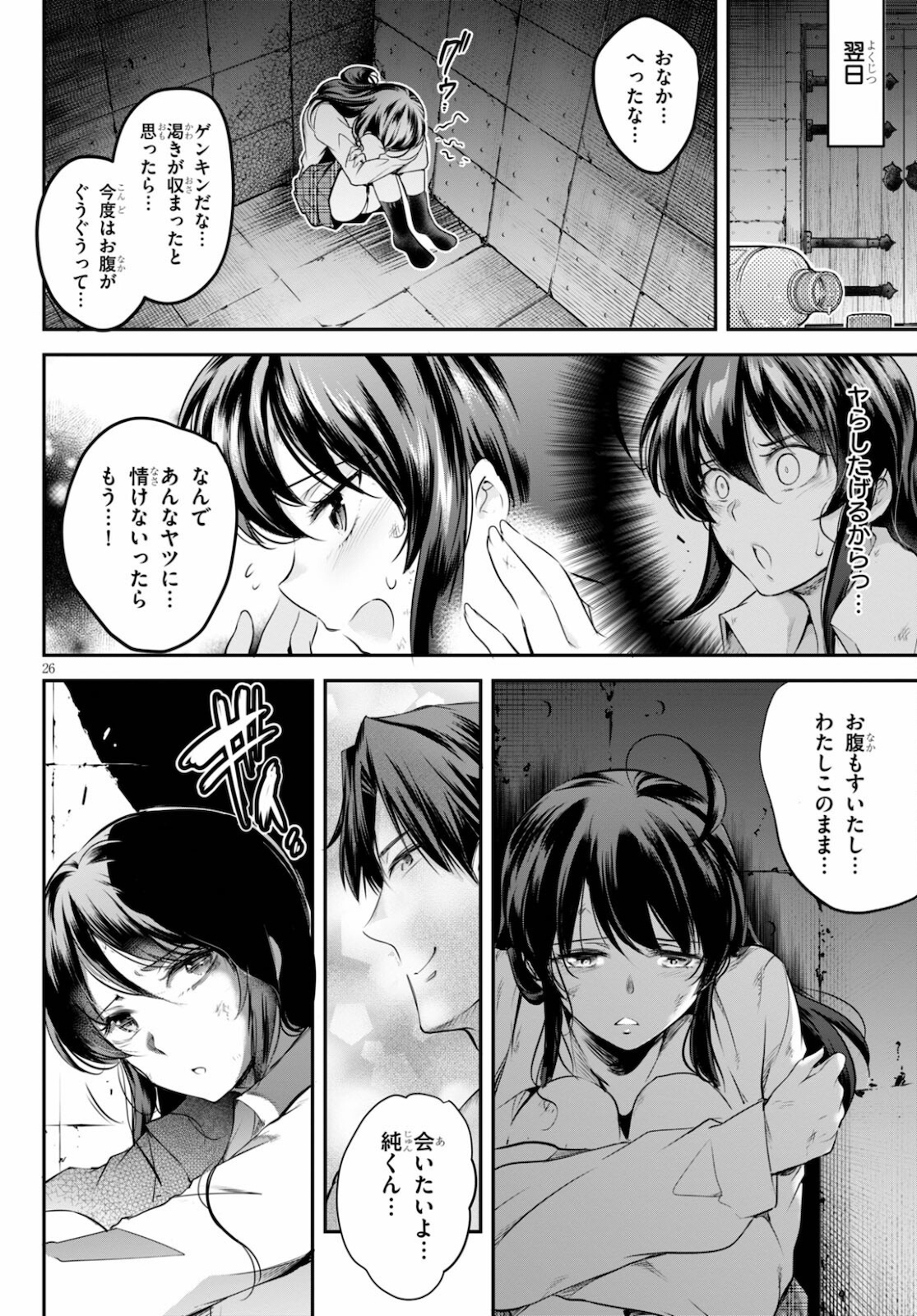 Kankin Ou Chap 2 - Next Chap 3