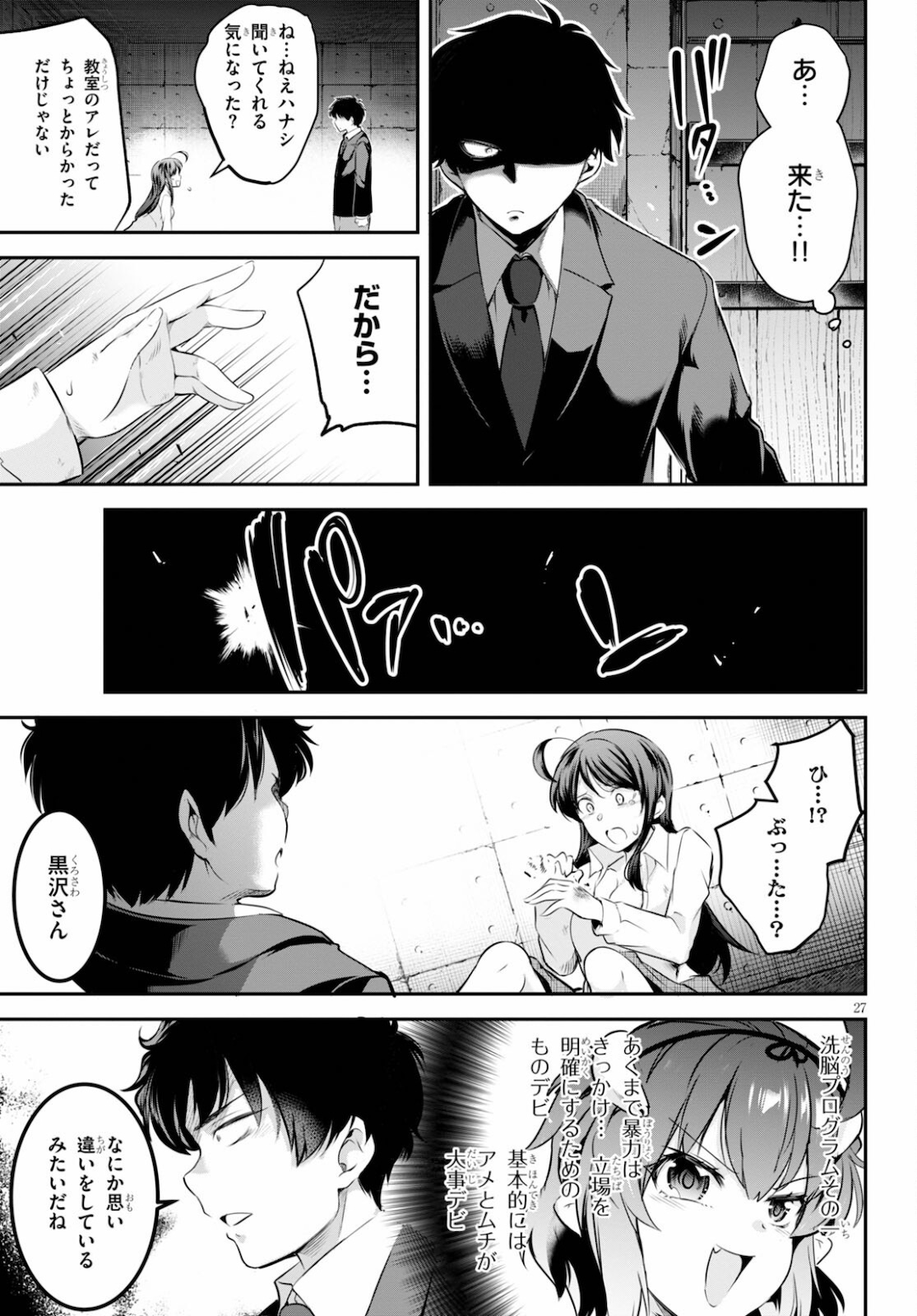 Kankin Ou Chap 2 - Next Chap 3