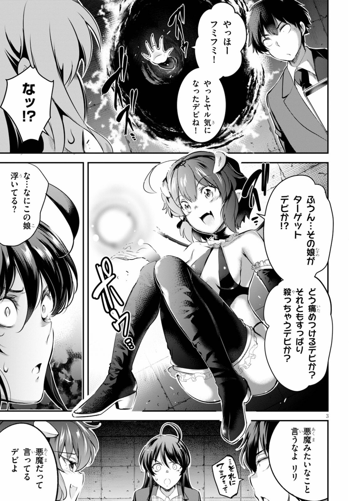 Kankin Ou Chap 2 - Next Chap 3