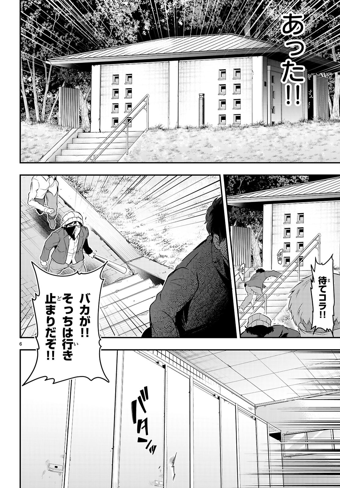 Kankin Ou Chap 23 - Next Chap 24