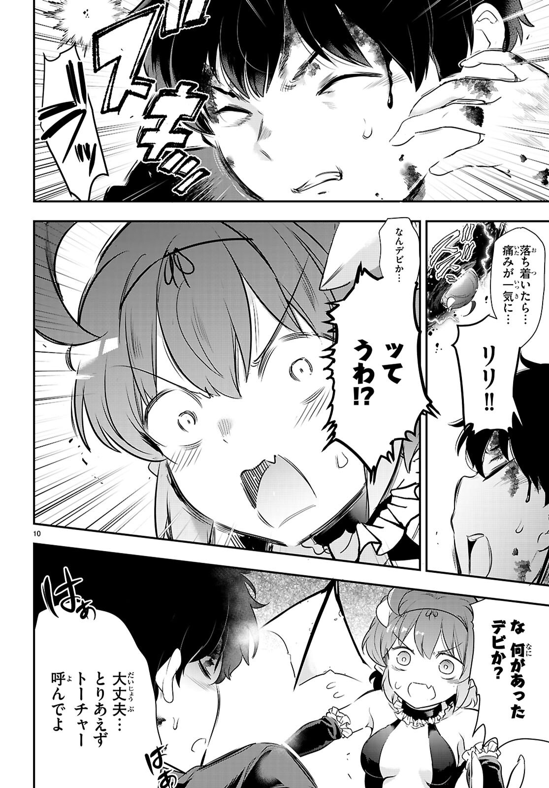 Kankin Ou Chap 23 - Next Chap 24