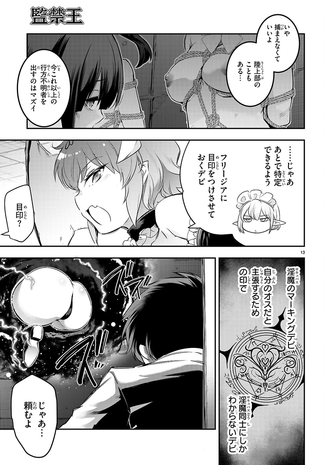 Kankin Ou Chap 23 - Next Chap 24