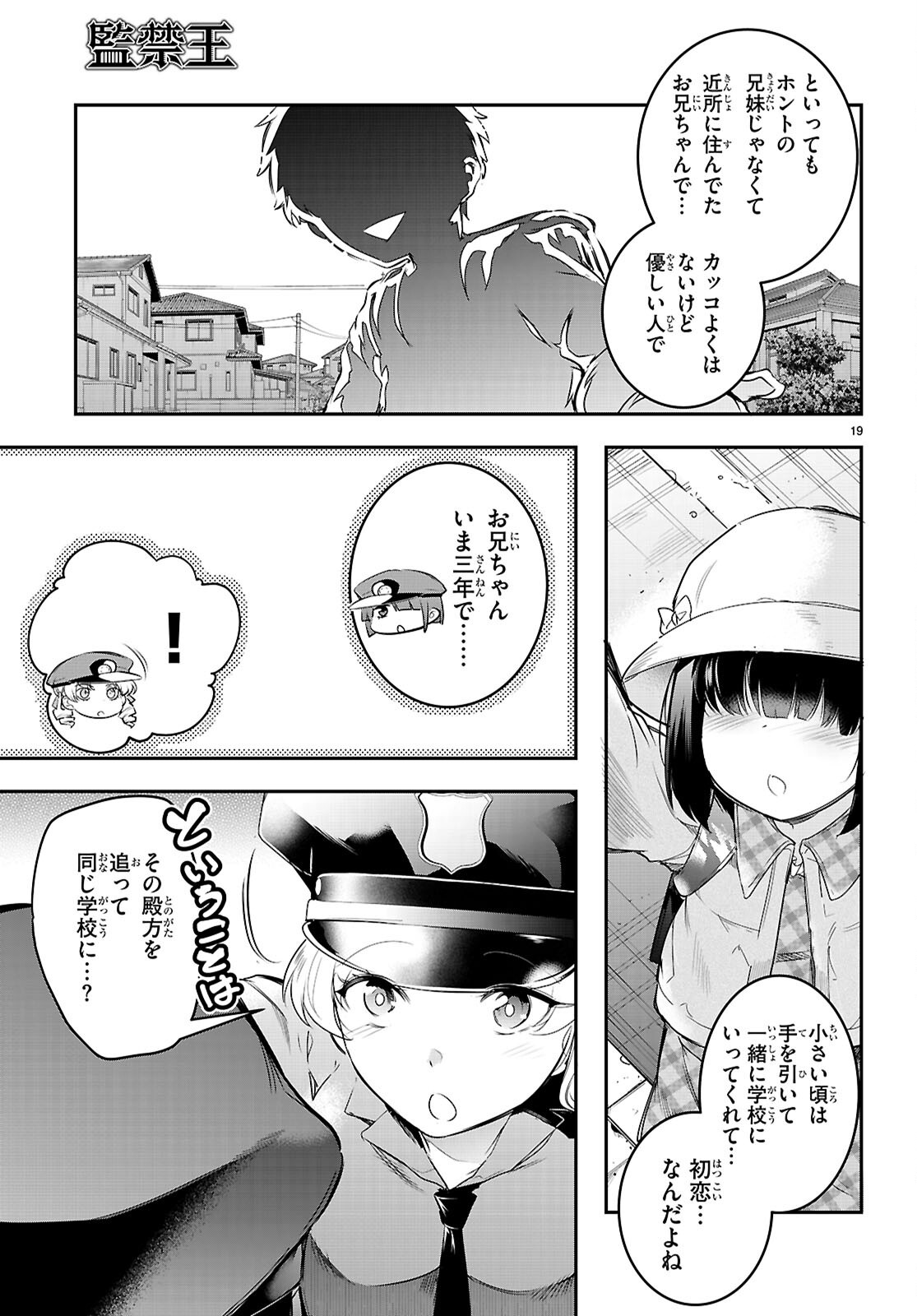 Kankin Ou Chap 23 - Next Chap 24