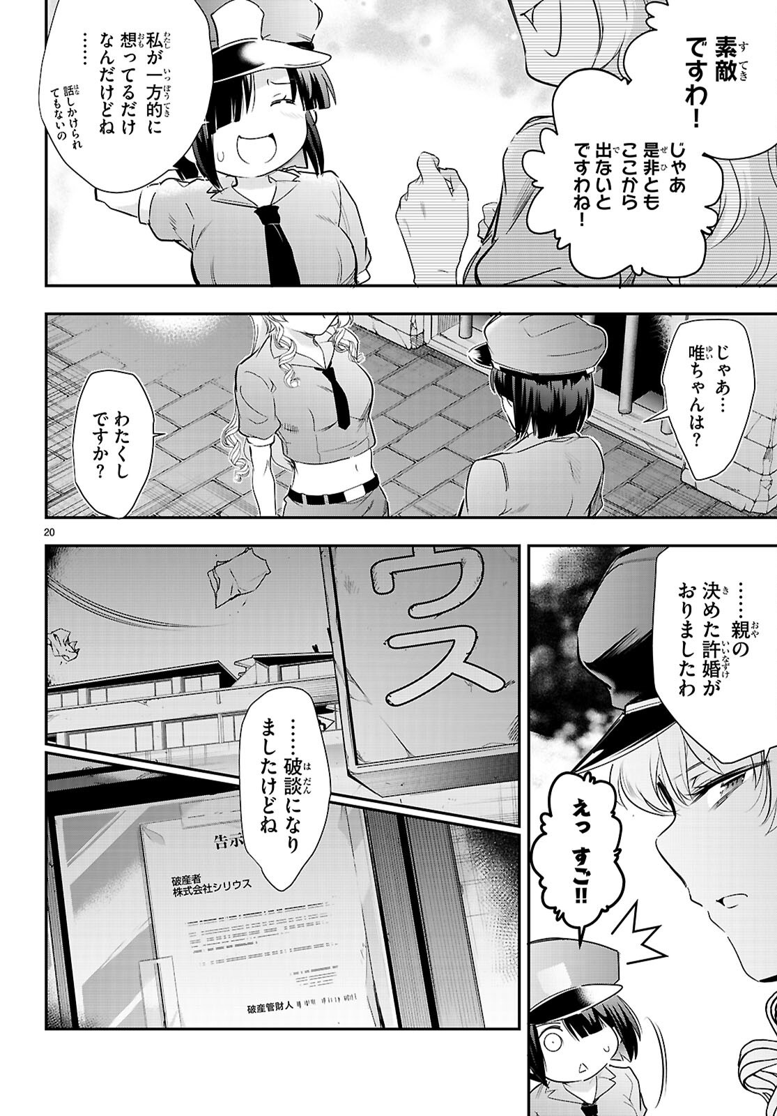 Kankin Ou Chap 23 - Next Chap 24