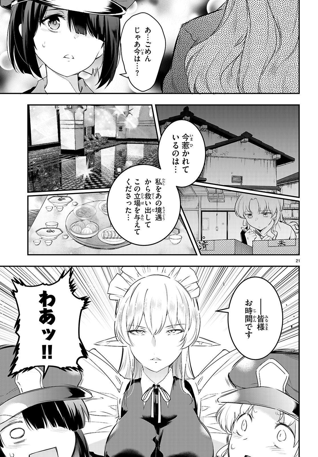 Kankin Ou Chap 23 - Next Chap 24