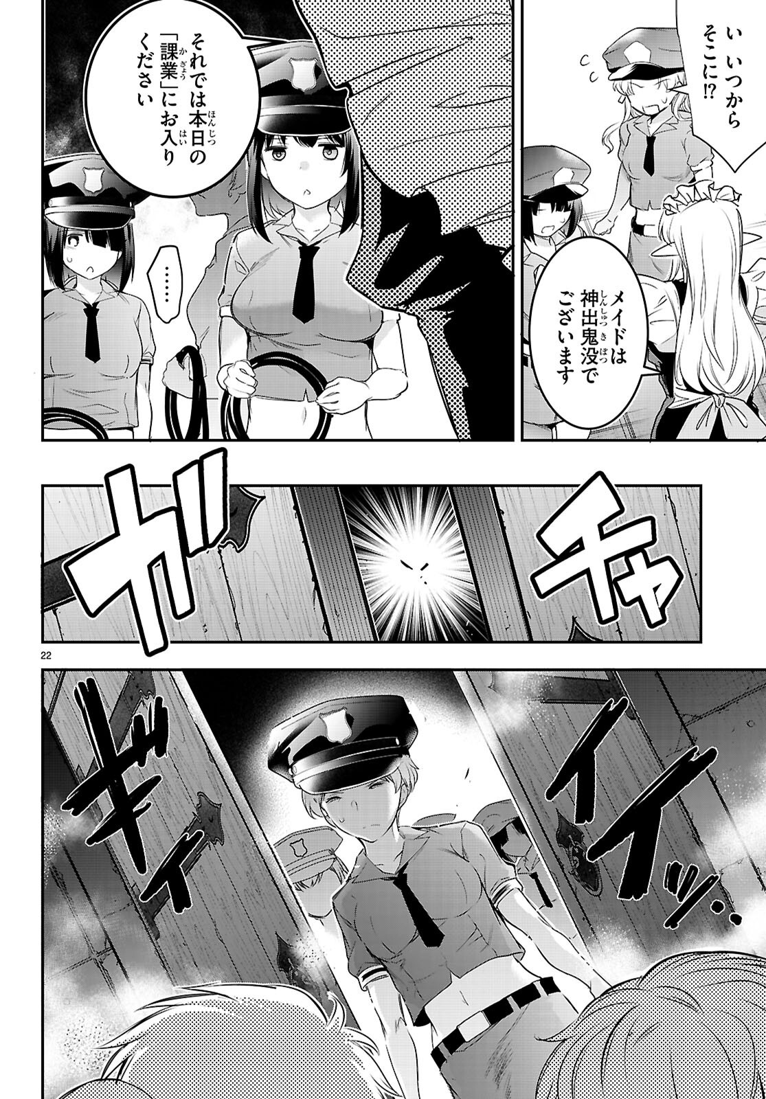 Kankin Ou Chap 23 - Next Chap 24