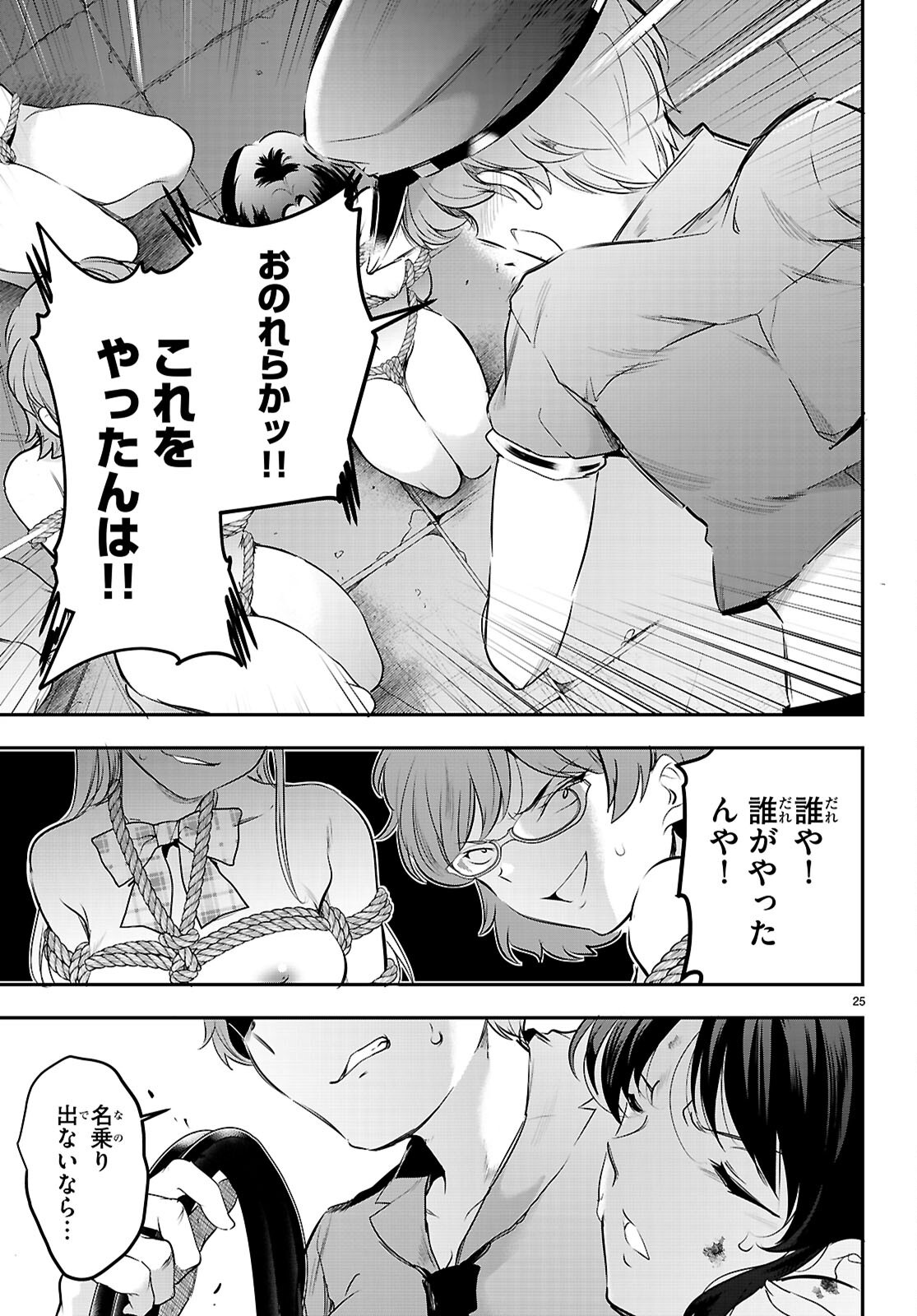 Kankin Ou Chap 23 - Next Chap 24