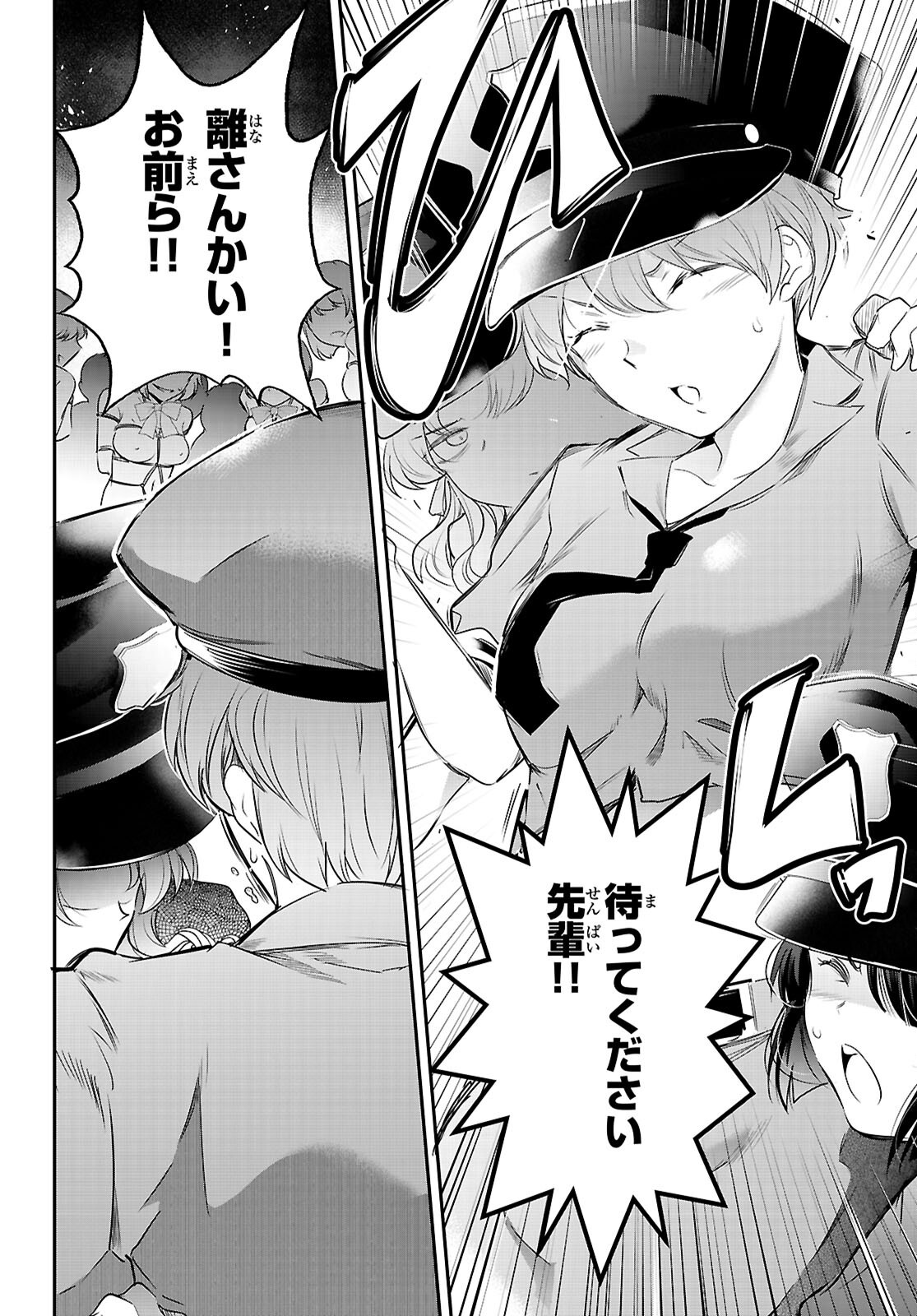 Kankin Ou Chap 23 - Next Chap 24