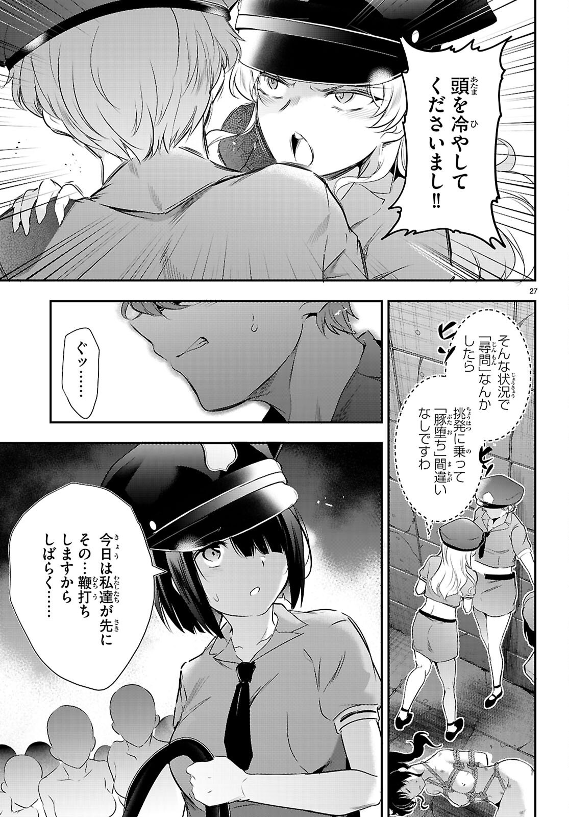 Kankin Ou Chap 23 - Next Chap 24