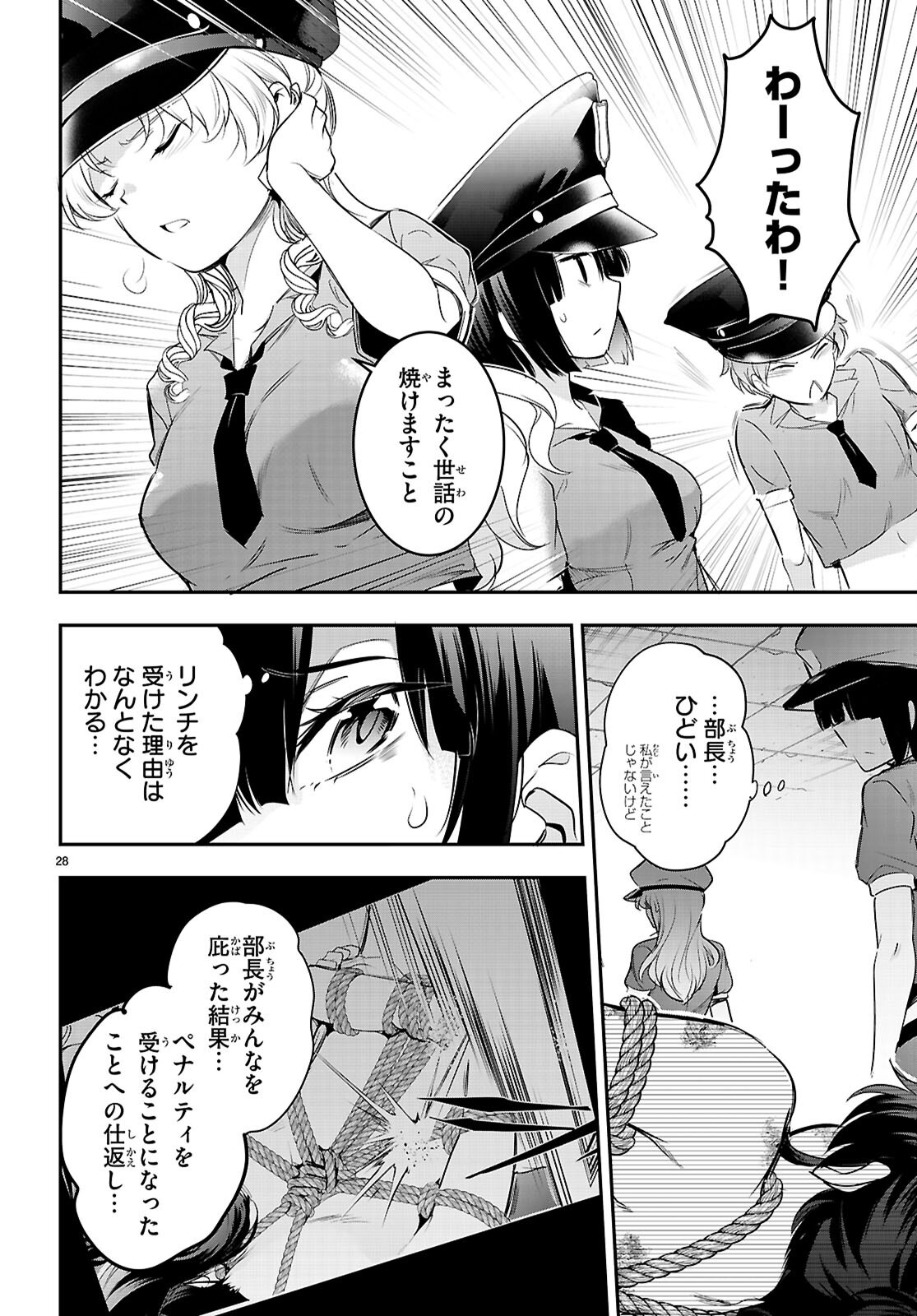 Kankin Ou Chap 23 - Next Chap 24