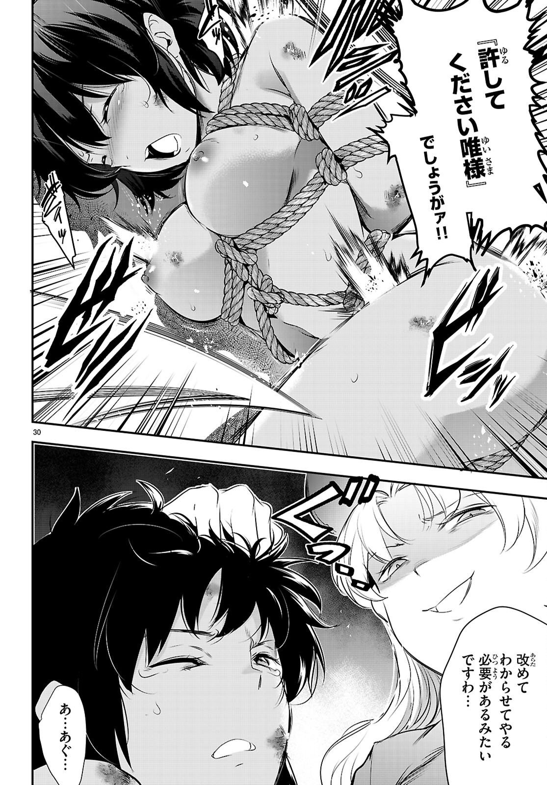 Kankin Ou Chap 23 - Next Chap 24