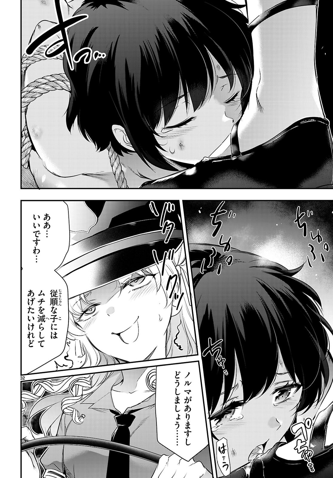 Kankin Ou Chap 23 - Next Chap 24