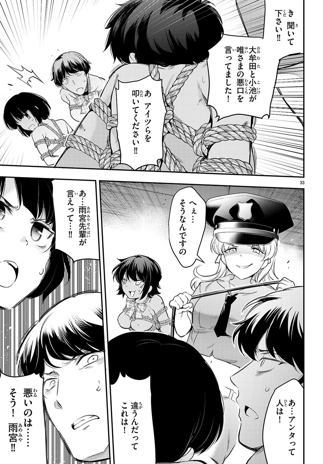 Kankin Ou Chap 23 - Next Chap 24