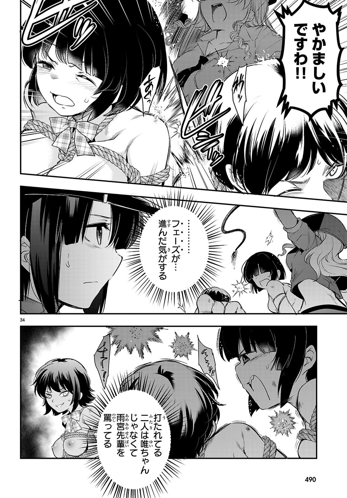 Kankin Ou Chap 23 - Next Chap 24