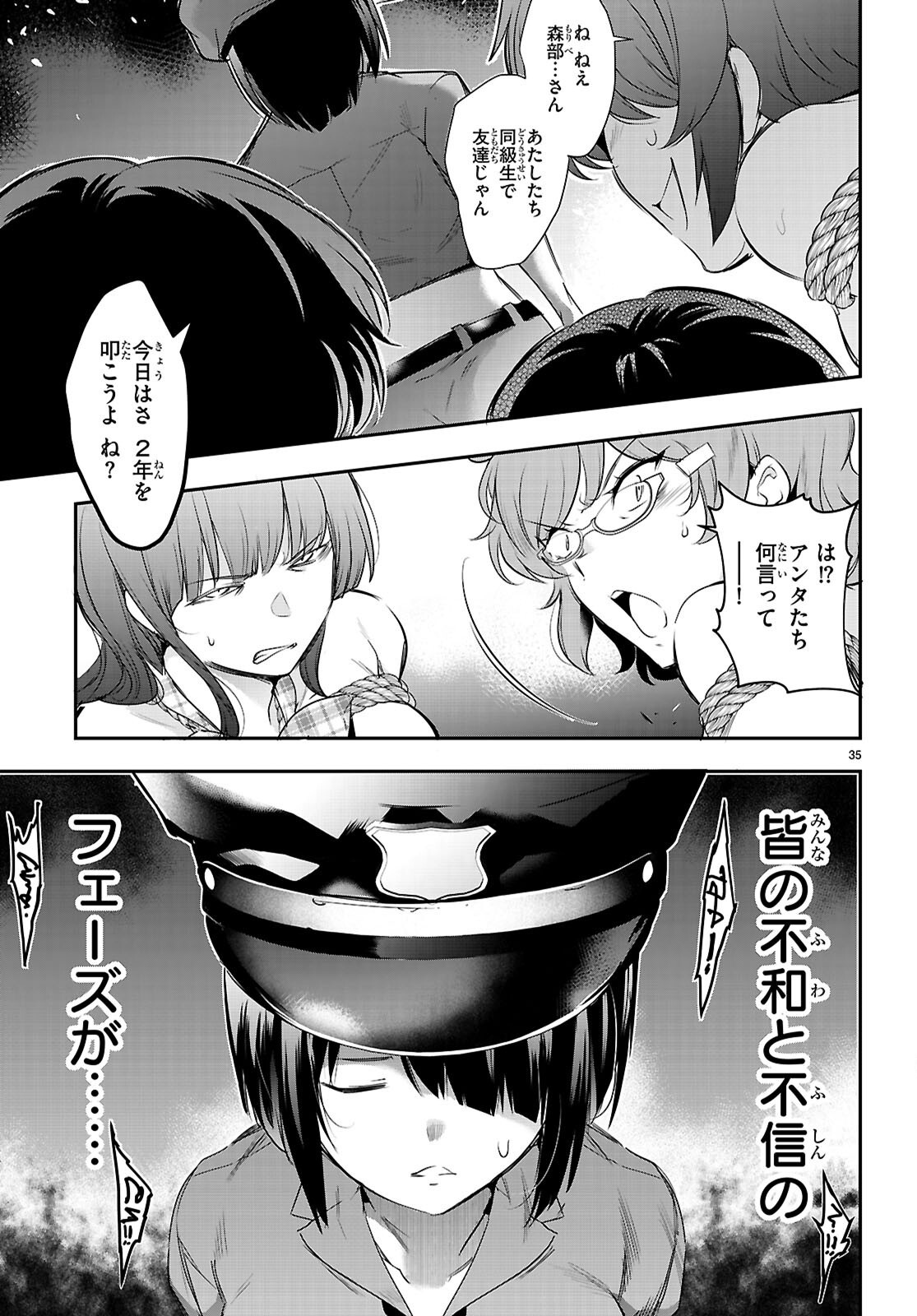 Kankin Ou Chap 23 - Next Chap 24