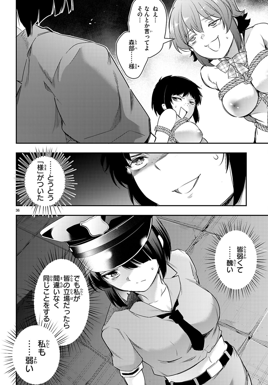 Kankin Ou Chap 23 - Next Chap 24