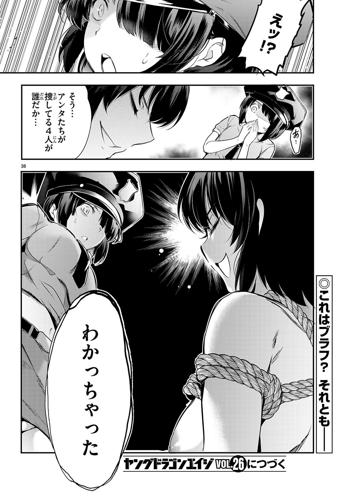 Kankin Ou Chap 23 - Next Chap 24
