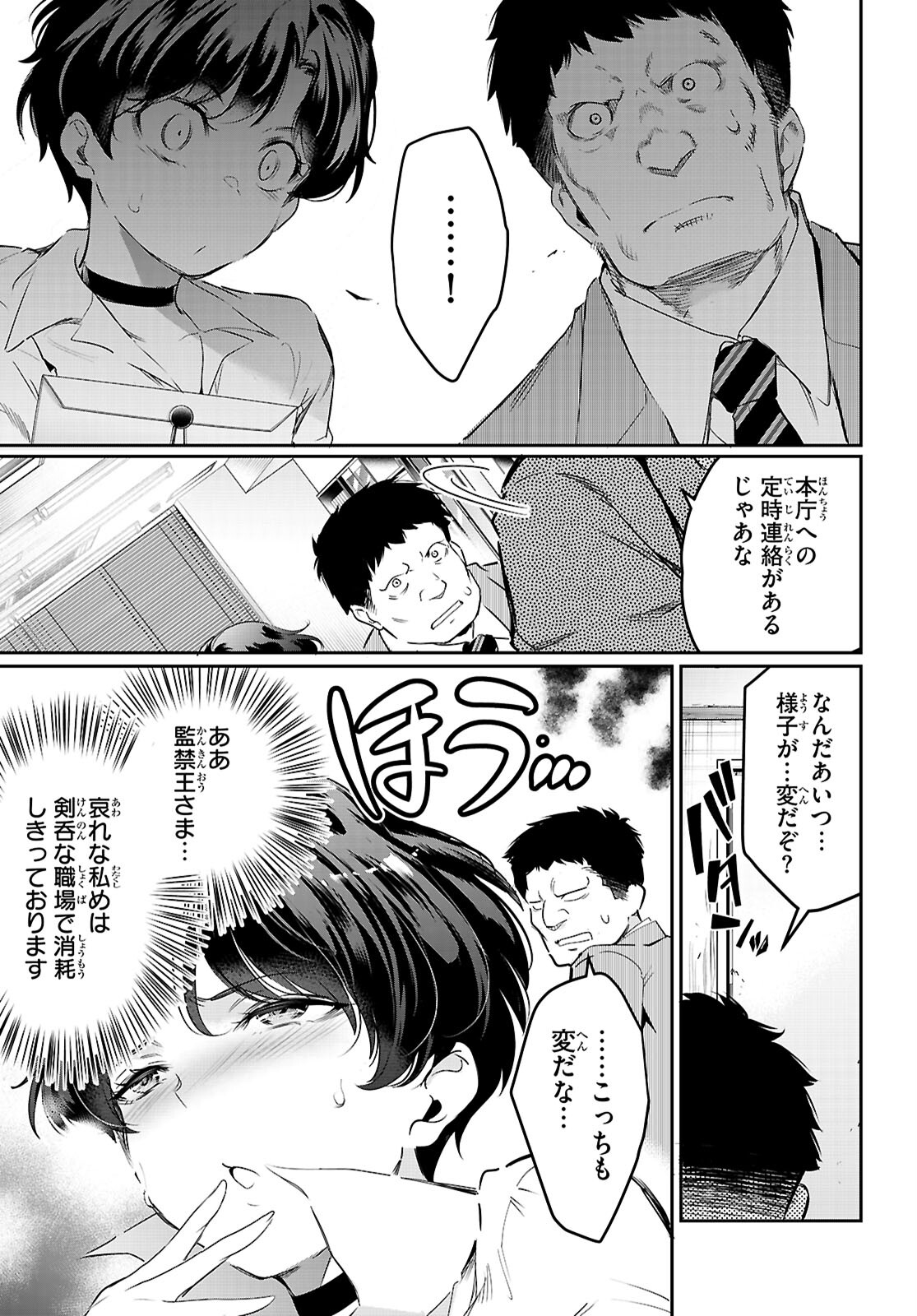 Kankin Ou Chap 22 - Next Chap 23