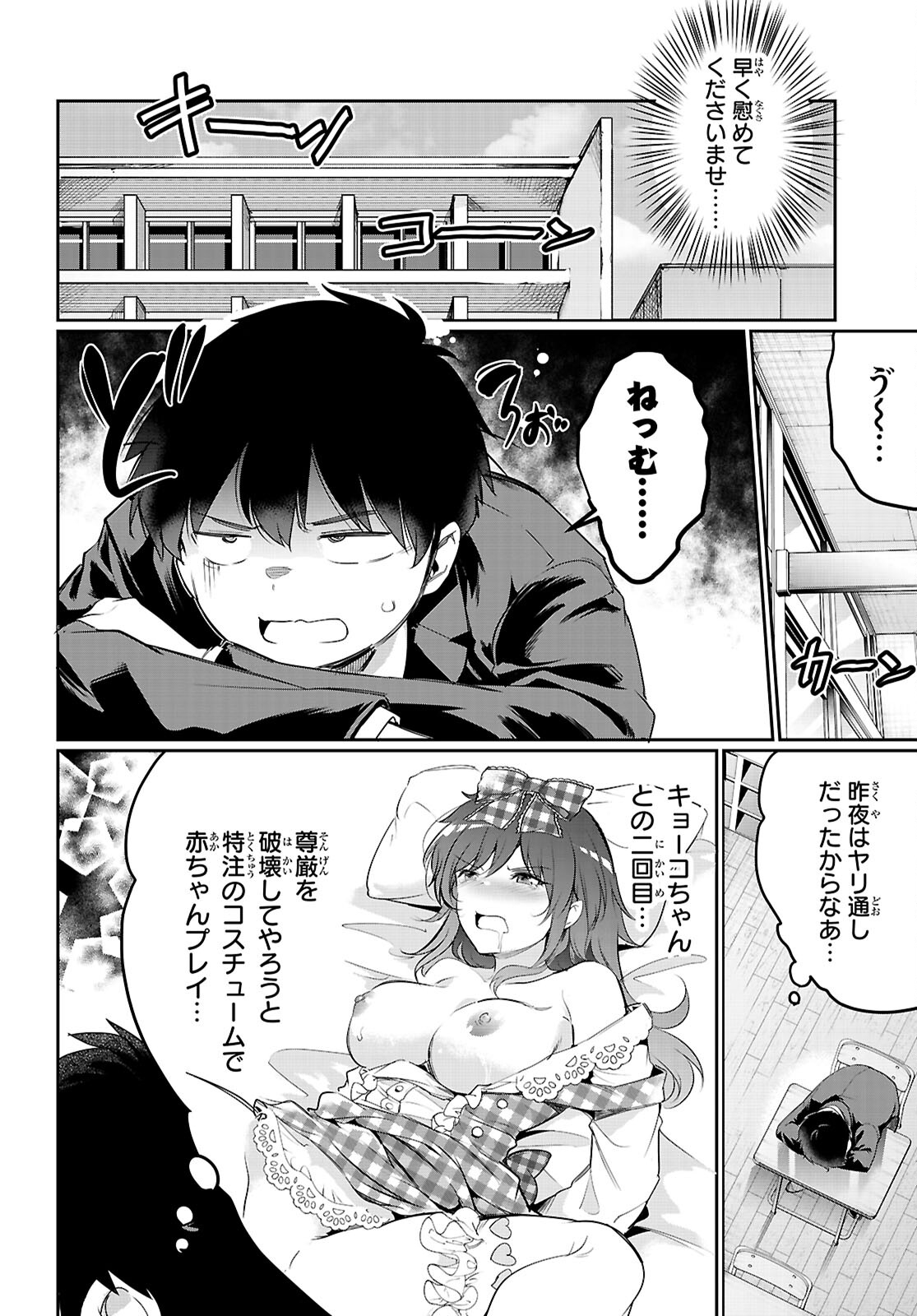Kankin Ou Chap 22 - Next Chap 23