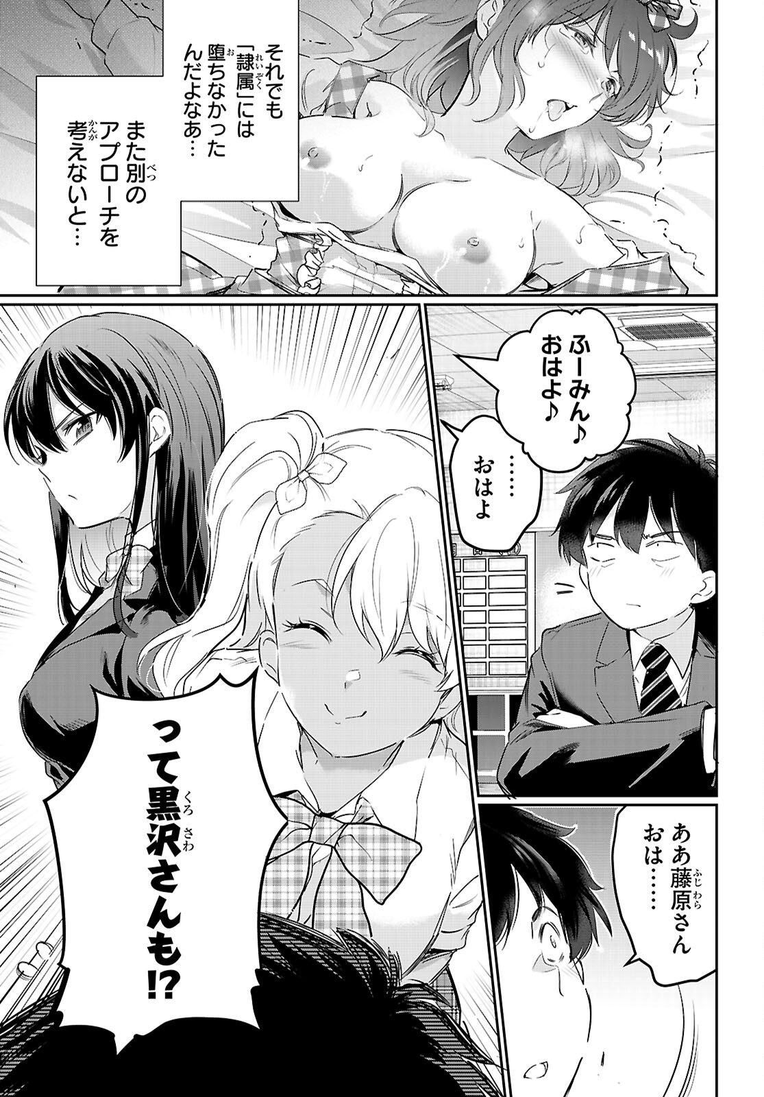 Kankin Ou Chap 22 - Next Chap 23