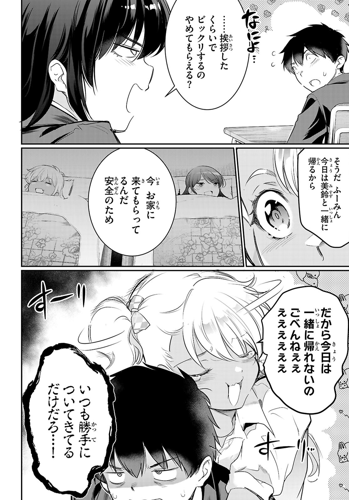 Kankin Ou Chap 22 - Next Chap 23