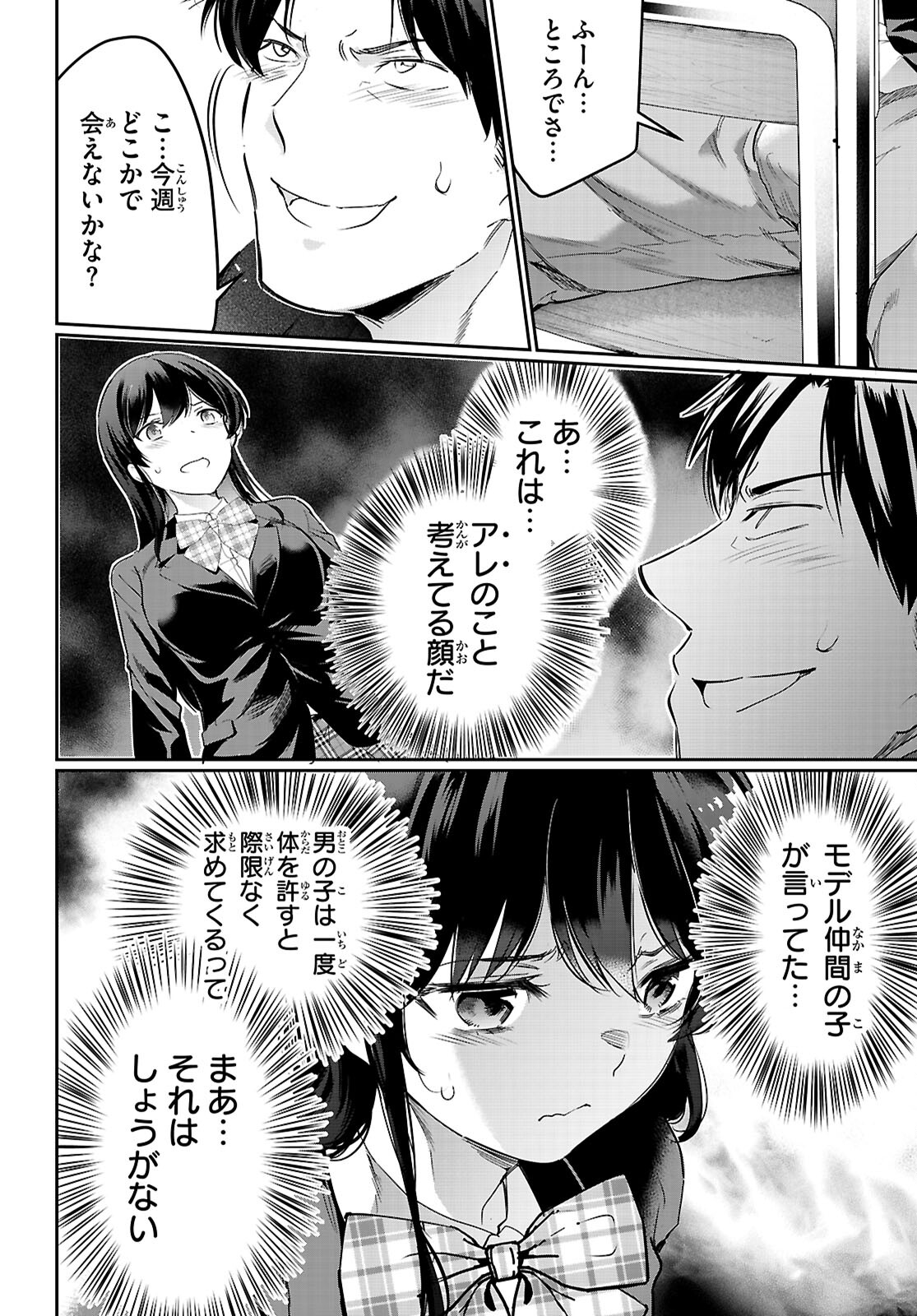 Kankin Ou Chap 22 - Next Chap 23