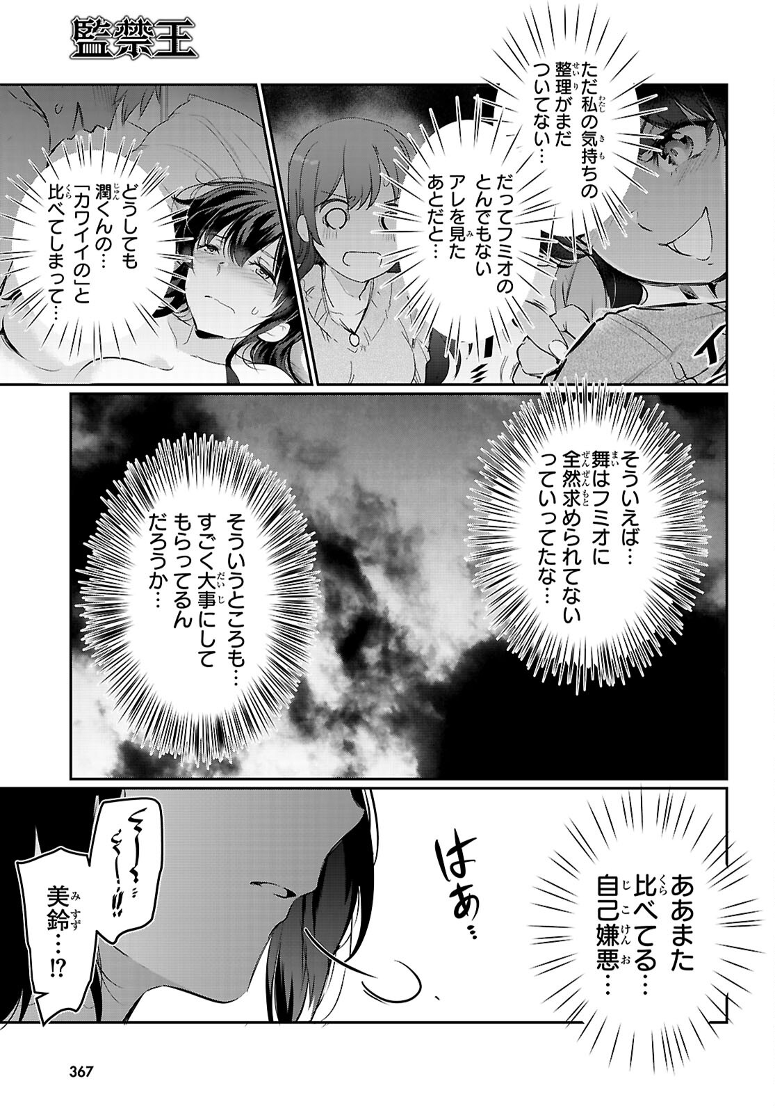 Kankin Ou Chap 22 - Next Chap 23