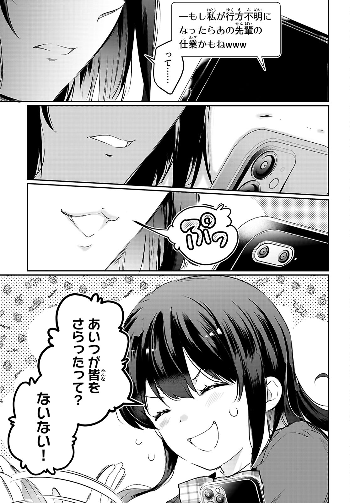 Kankin Ou Chap 22 - Next Chap 23