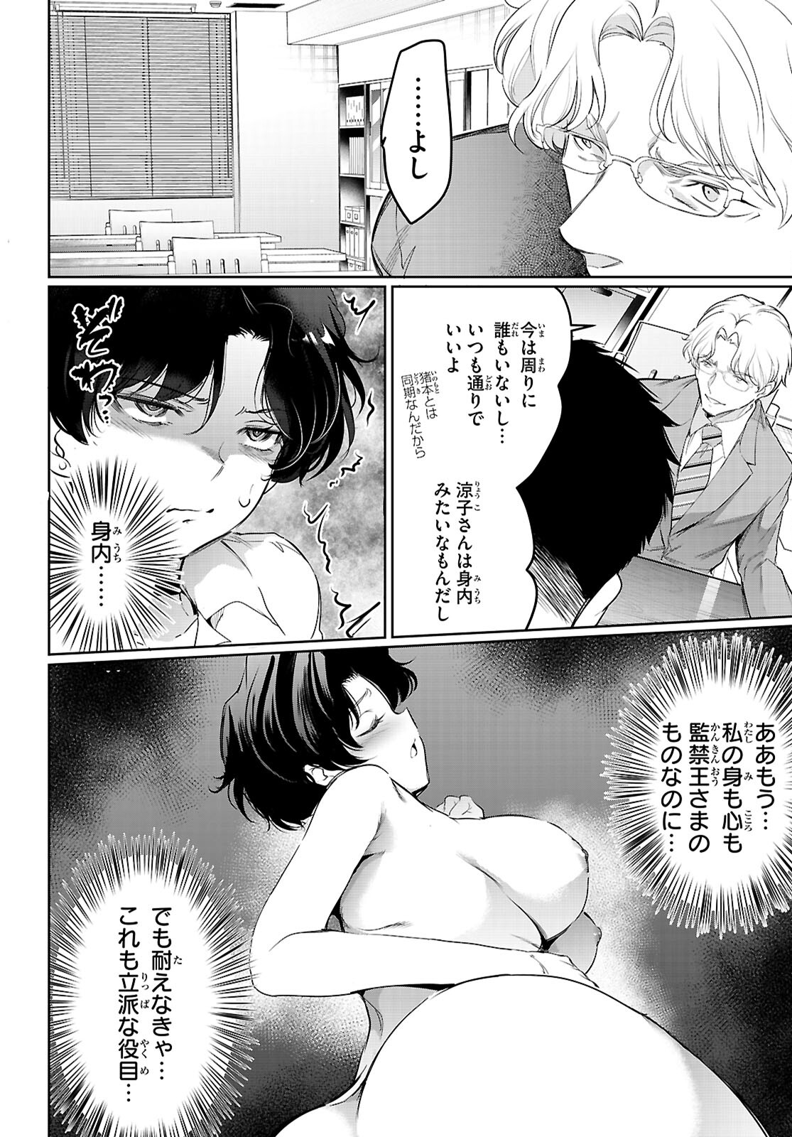 Kankin Ou Chap 22 - Next Chap 23