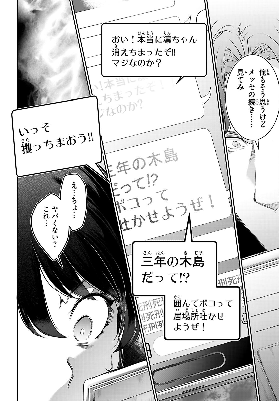 Kankin Ou Chap 22 - Next Chap 23