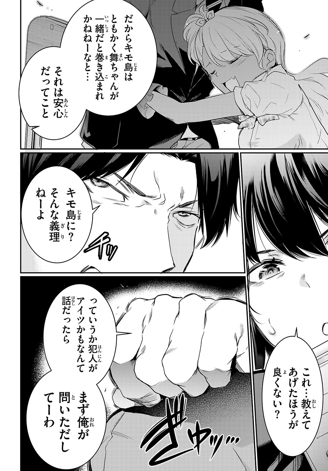 Kankin Ou Chap 22 - Next Chap 23