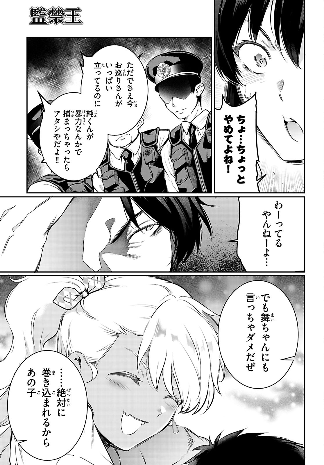 Kankin Ou Chap 22 - Next Chap 23