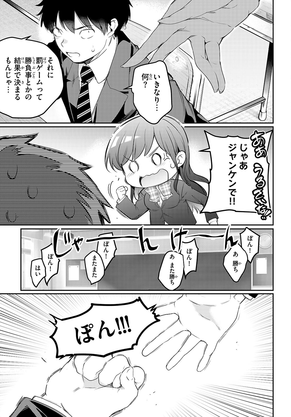 Kankin Ou Chap 22 - Next Chap 23