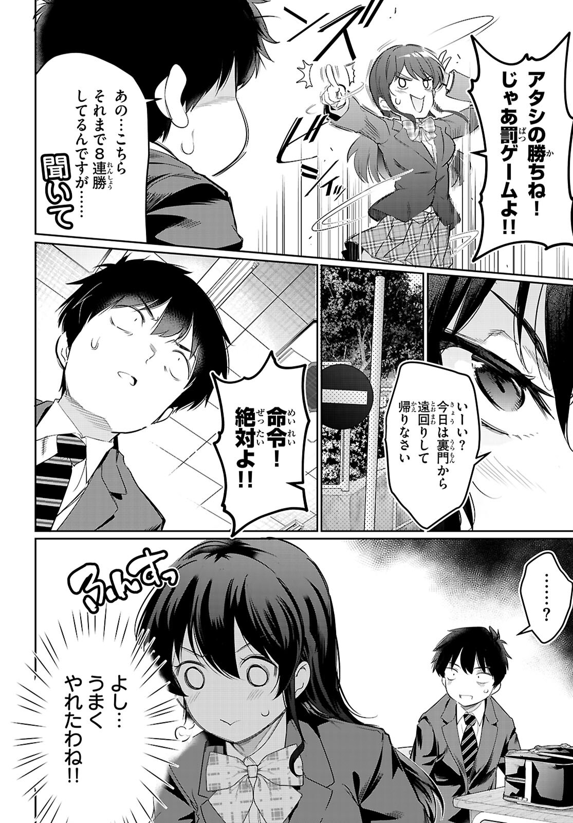 Kankin Ou Chap 22 - Next Chap 23