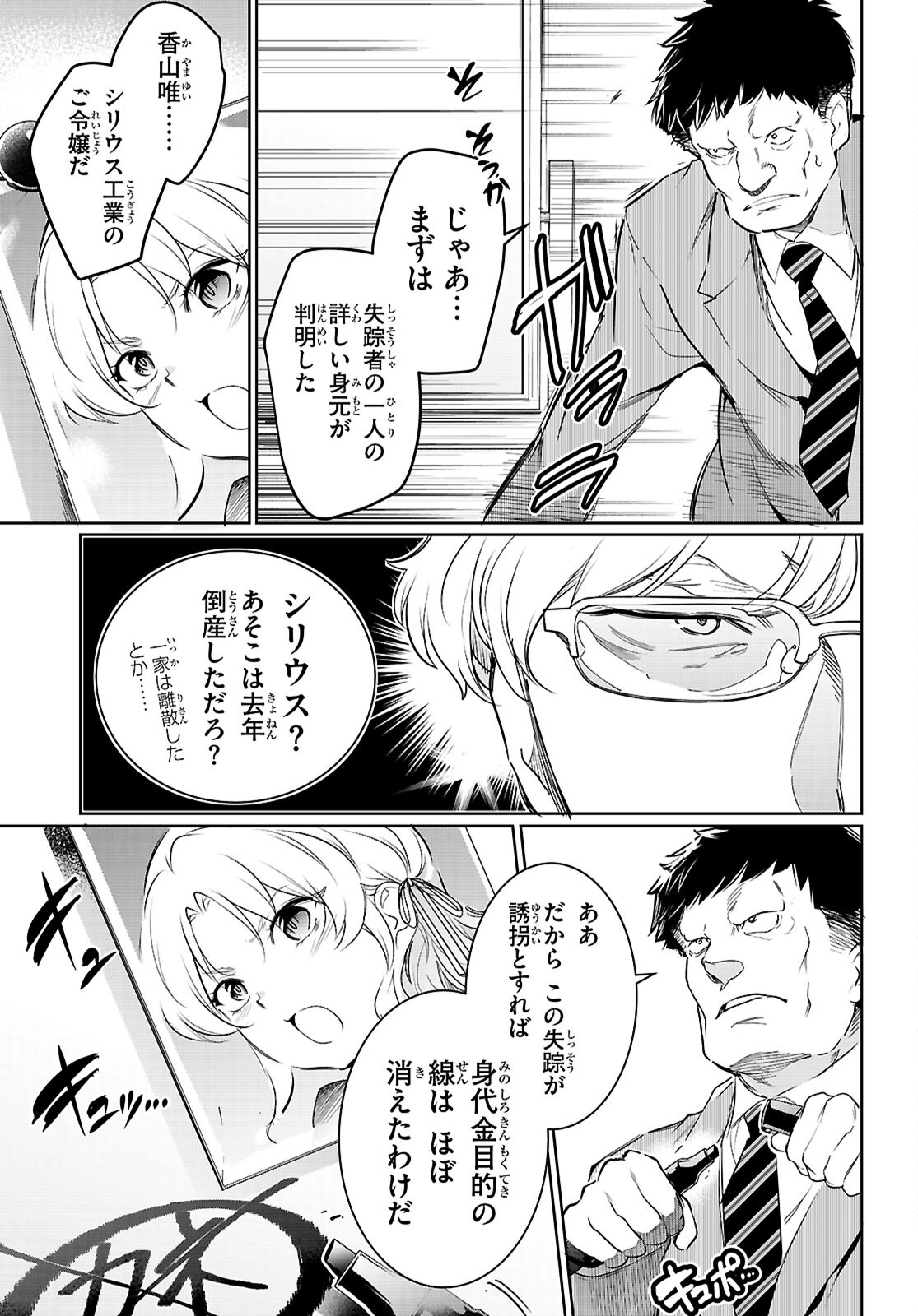 Kankin Ou Chap 22 - Next Chap 23