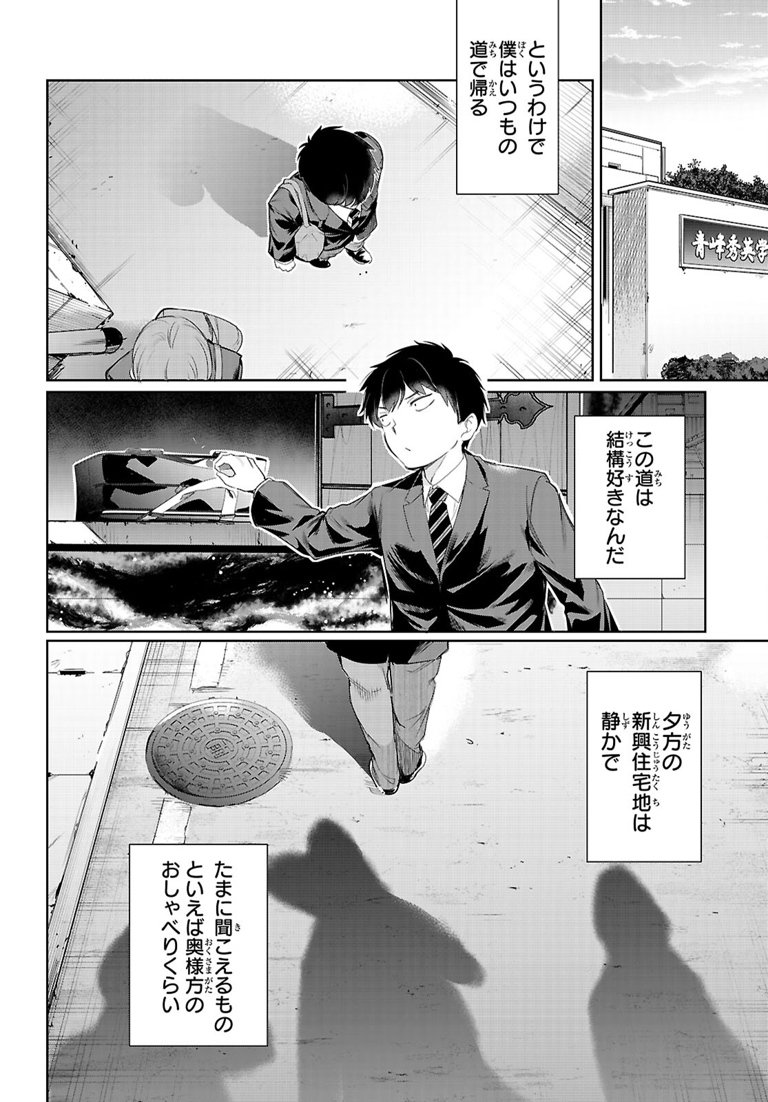 Kankin Ou Chap 22 - Next Chap 23