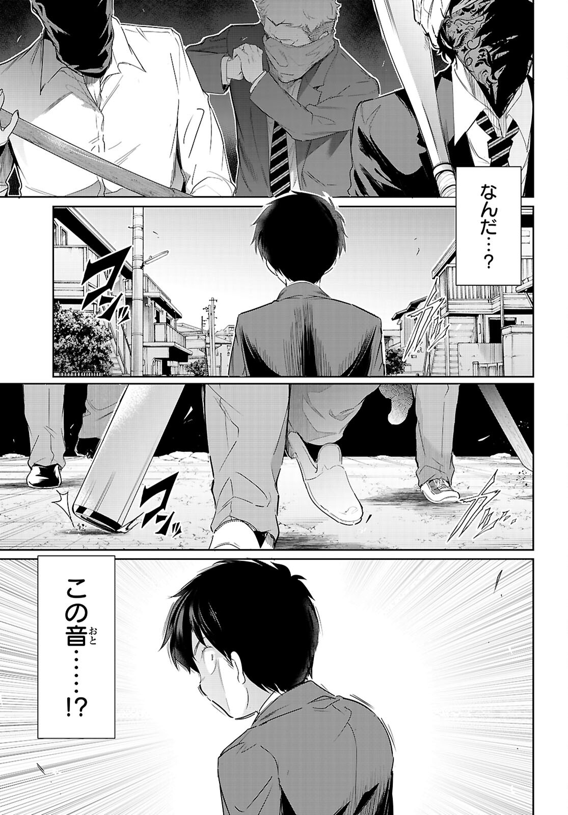 Kankin Ou Chap 22 - Next Chap 23