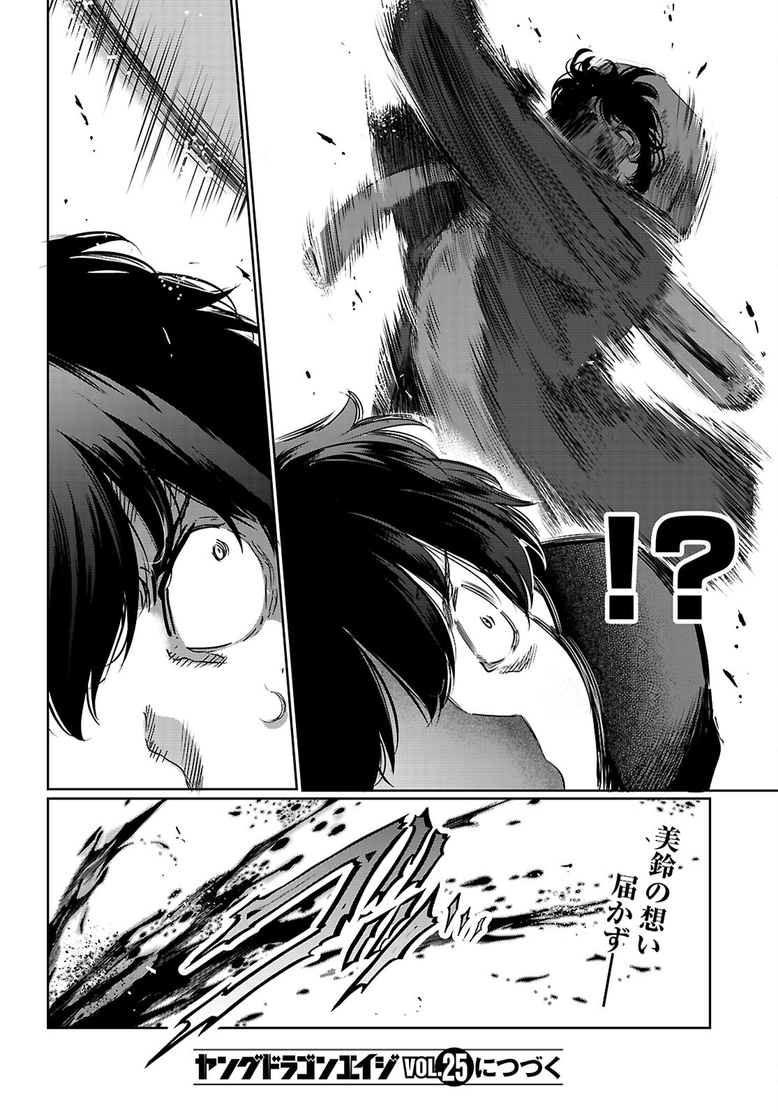 Kankin Ou Chap 22 - Next Chap 23