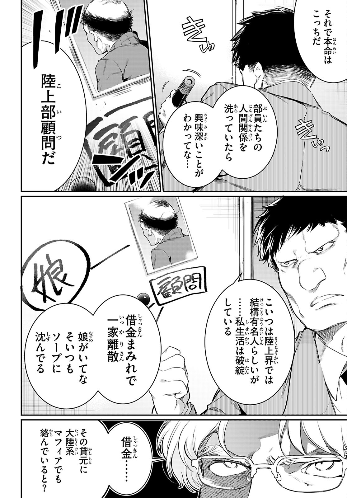 Kankin Ou Chap 22 - Next Chap 23