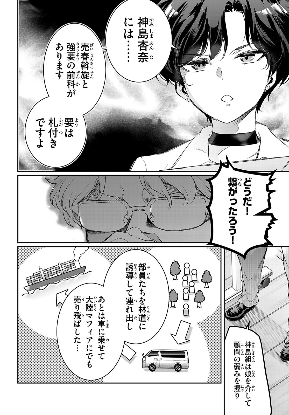 Kankin Ou Chap 22 - Next Chap 23