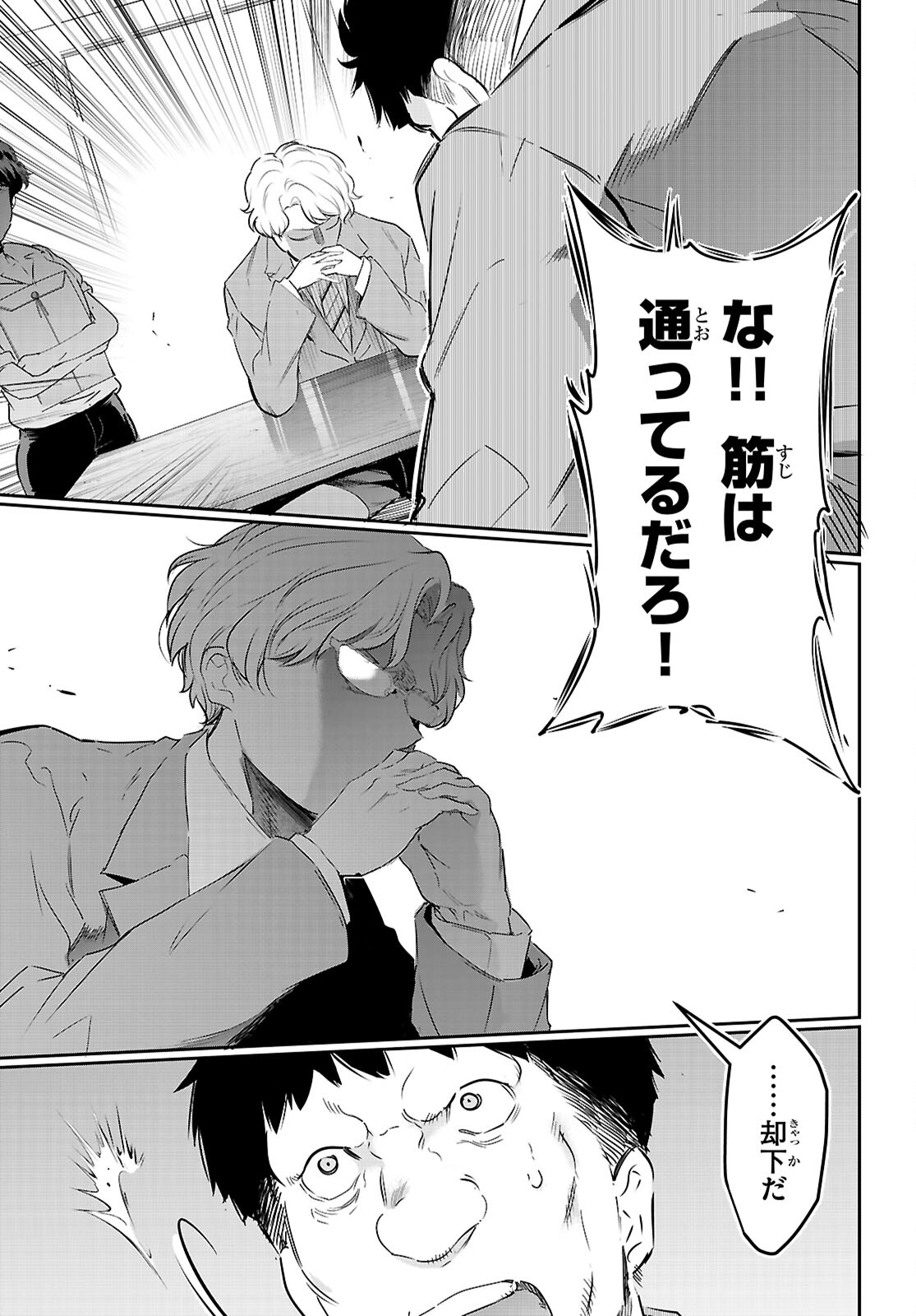 Kankin Ou Chap 22 - Next Chap 23