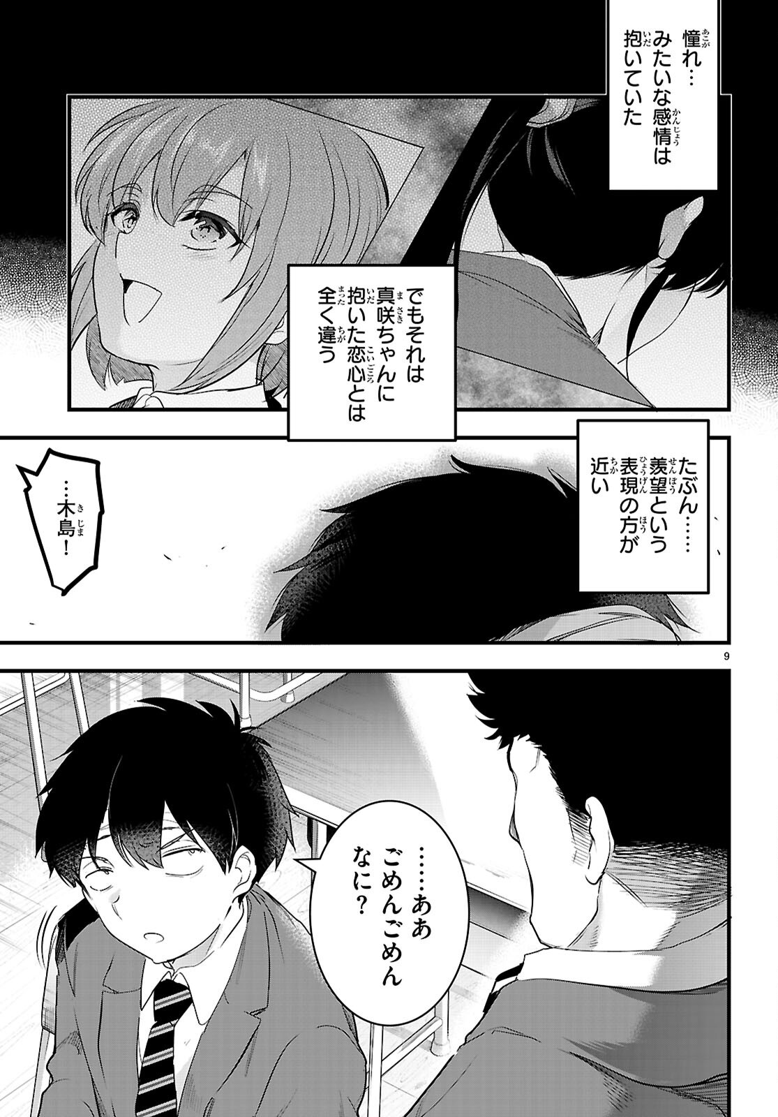 Kankin Ou Chap 25 - Next Chap 26