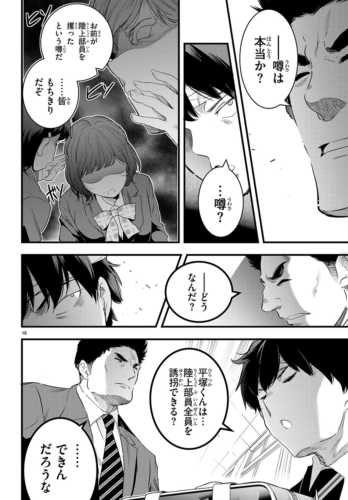 Kankin Ou Chap 25 - Next Chap 26