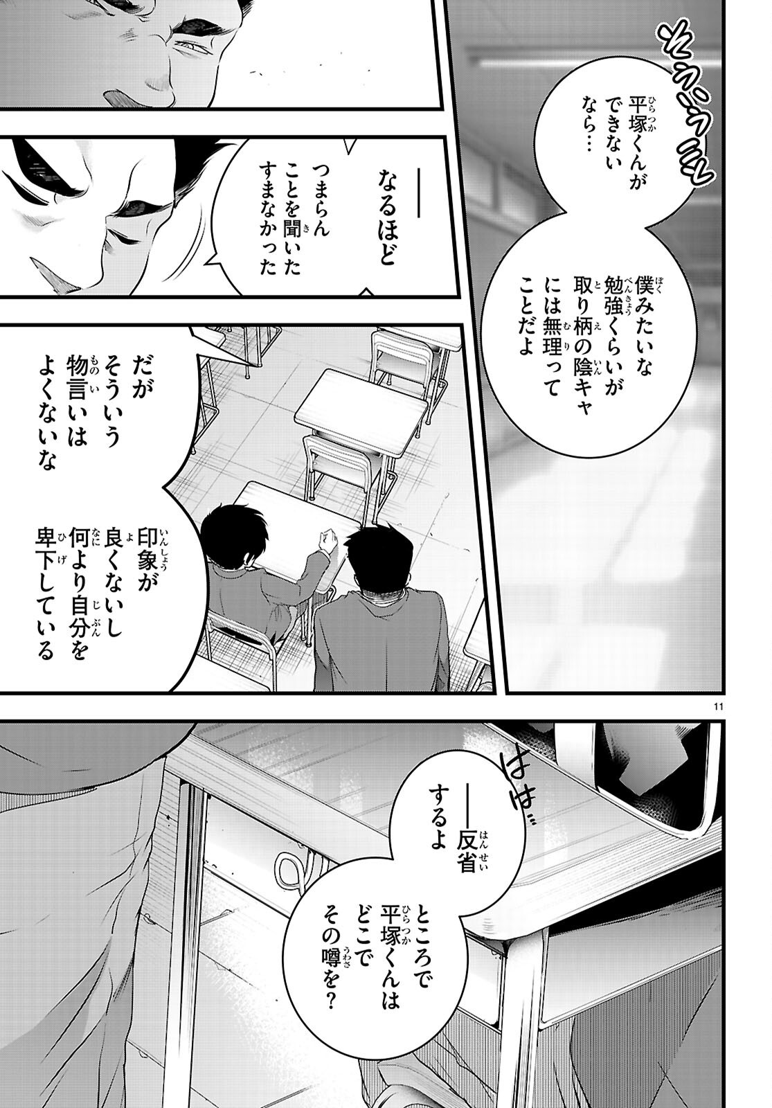 Kankin Ou Chap 25 - Next Chap 26