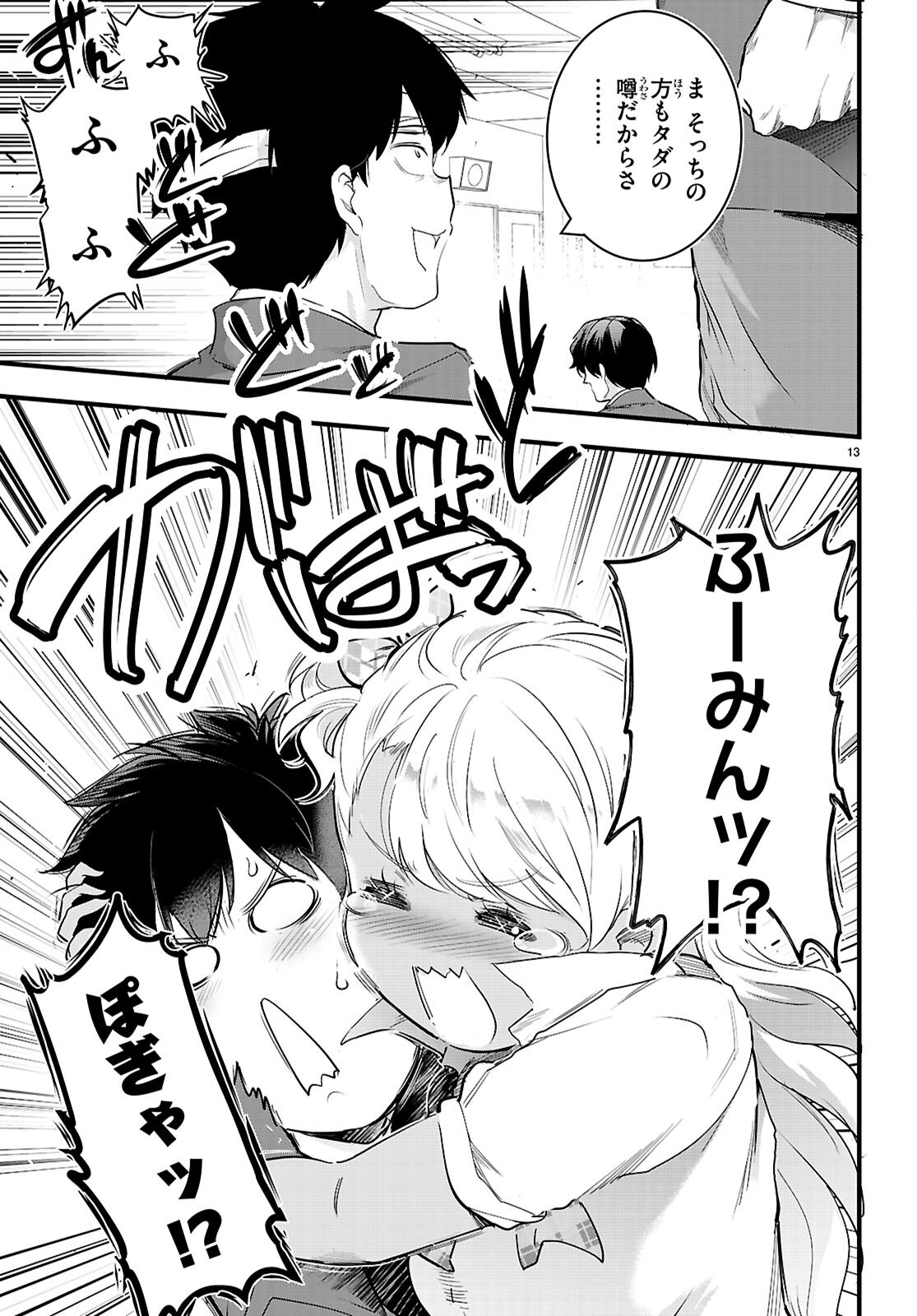 Kankin Ou Chap 25 - Next Chap 26