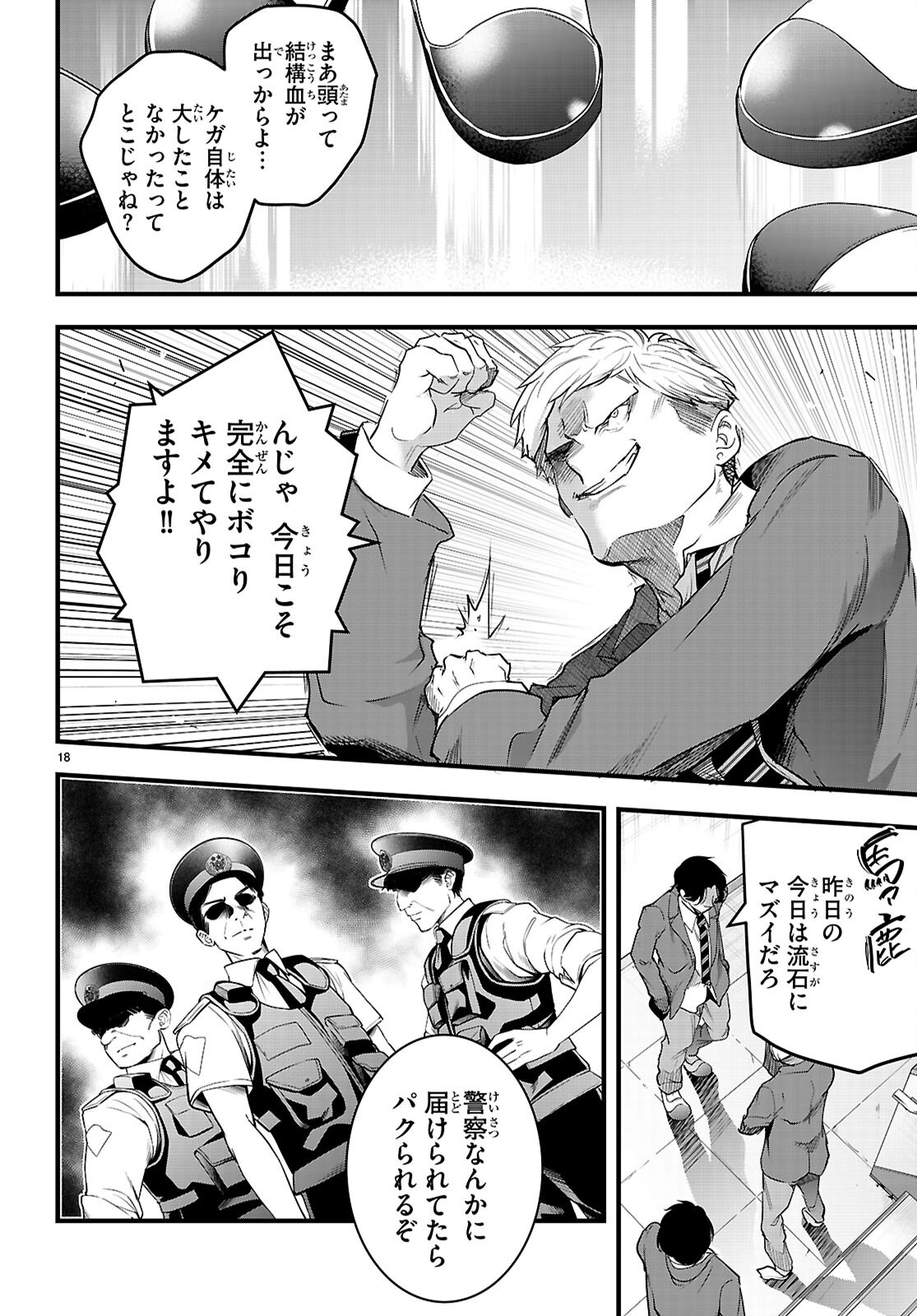 Kankin Ou Chap 25 - Next Chap 26