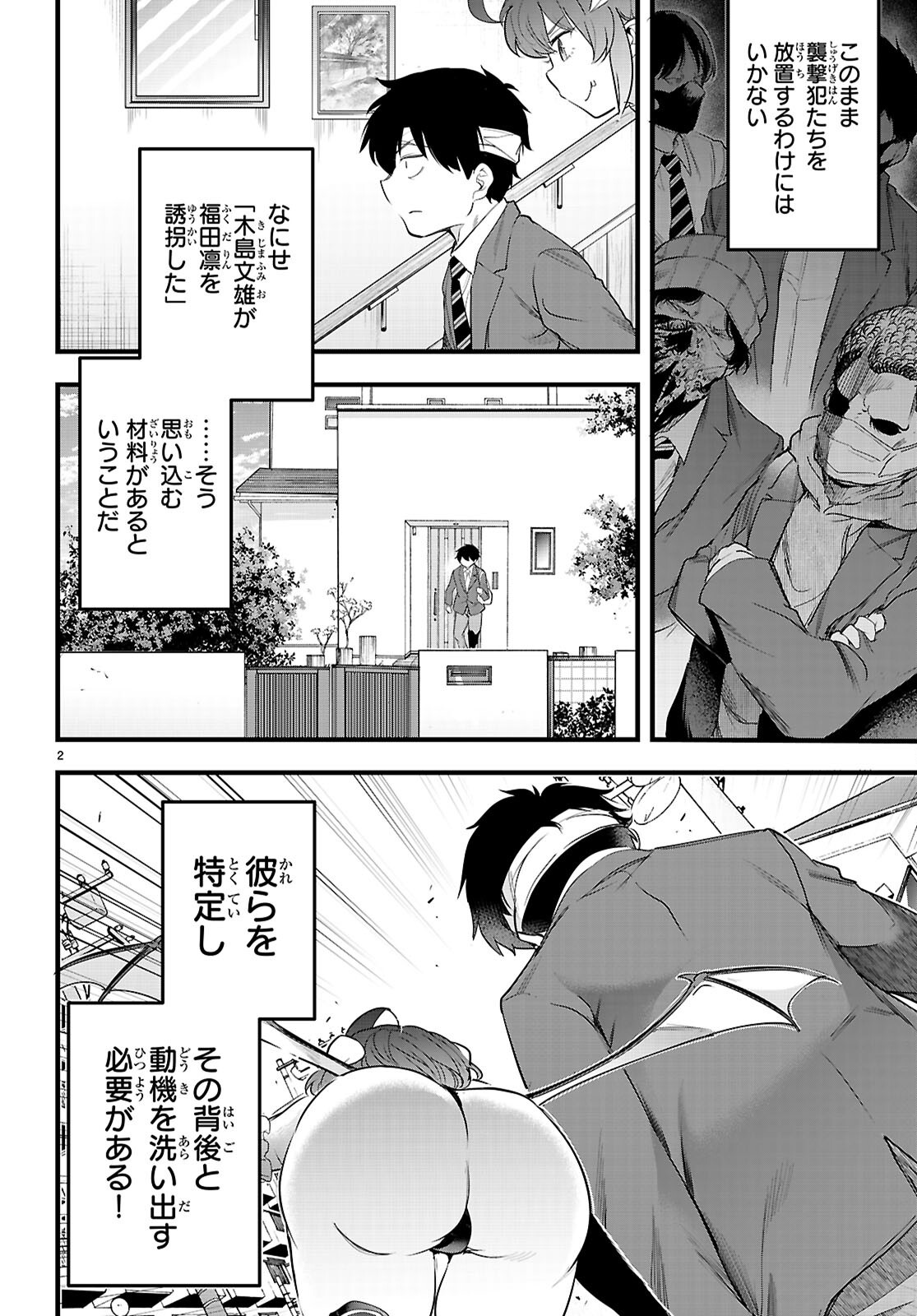 Kankin Ou Chap 25 - Next Chap 26