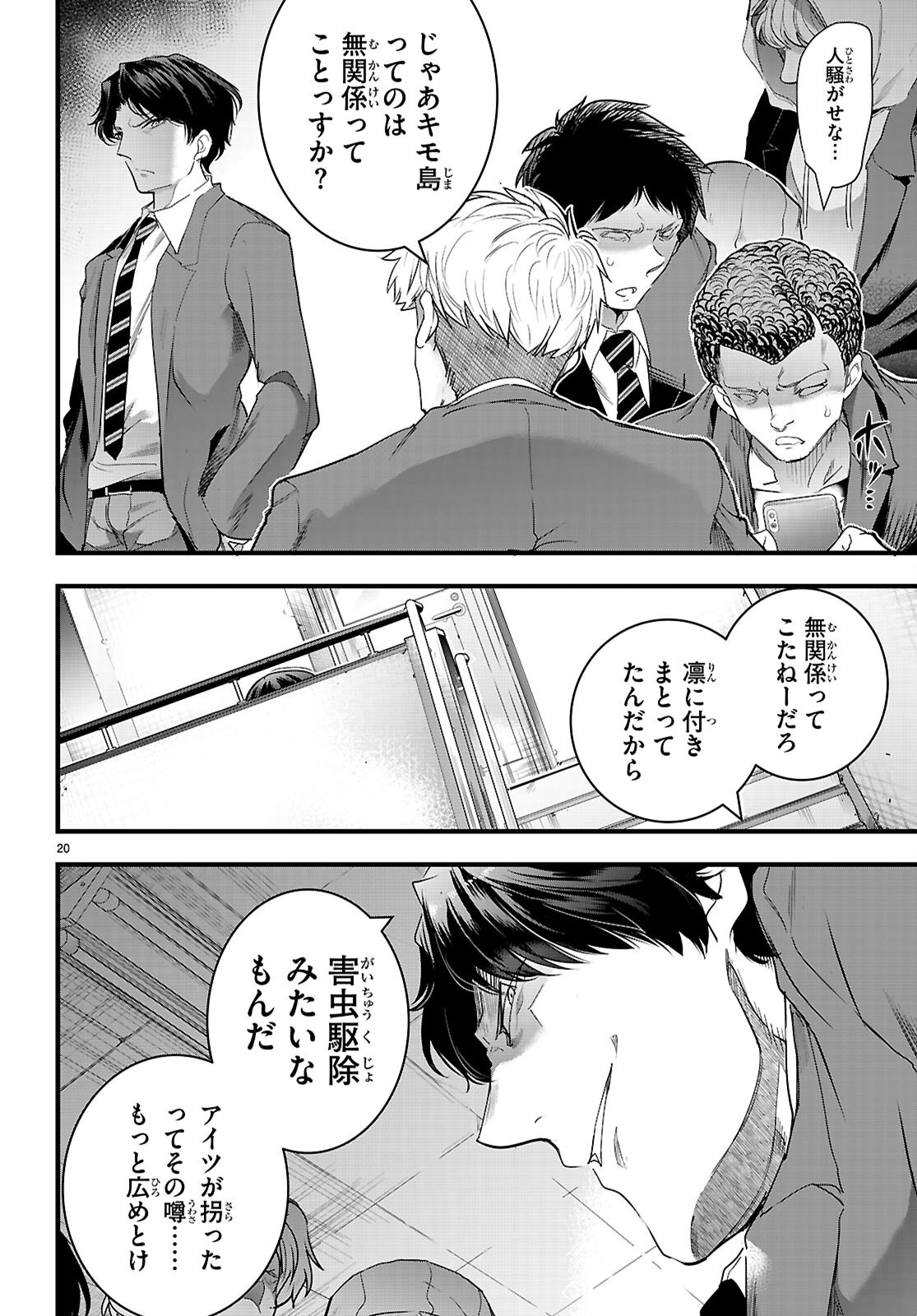Kankin Ou Chap 25 - Next Chap 26