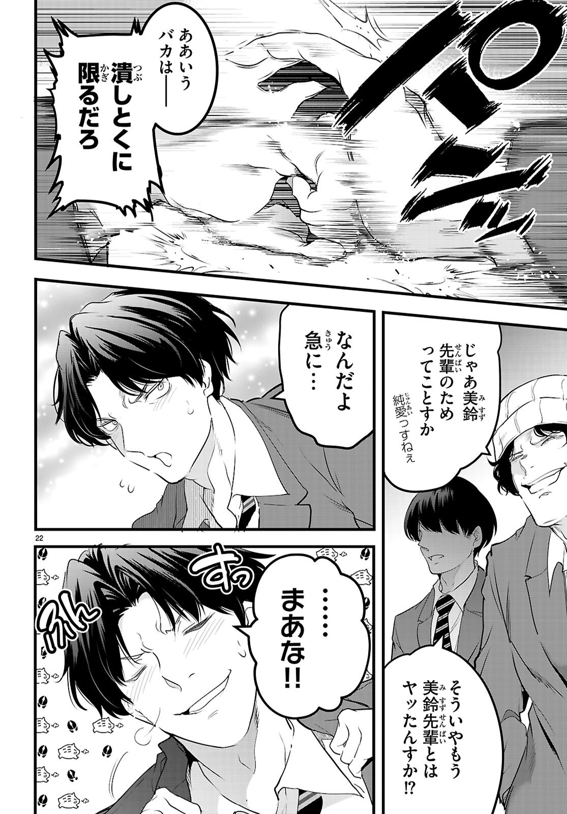 Kankin Ou Chap 25 - Next Chap 26